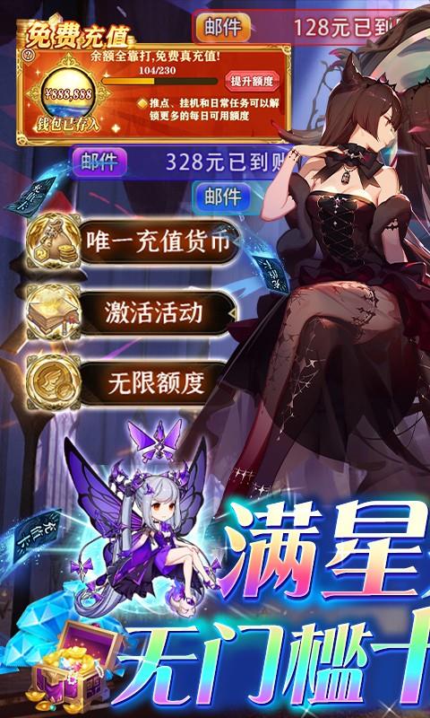 苍之纪元-满星天使万抽IOS-1