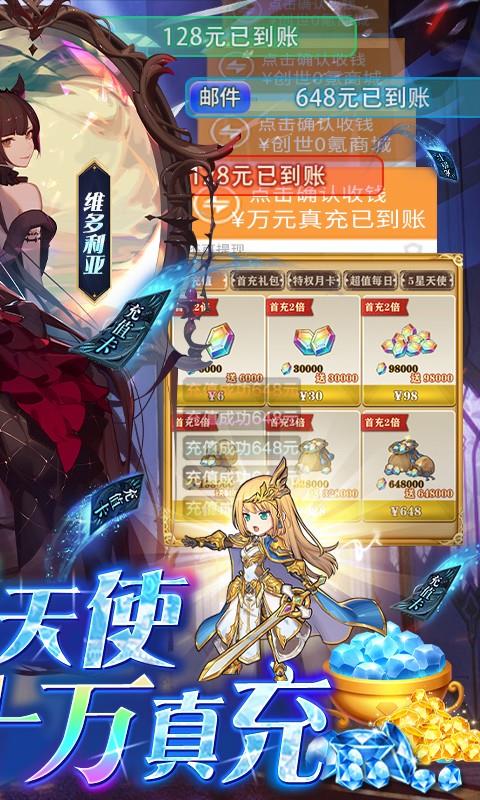 苍之纪元-满星天使万抽IOS-2