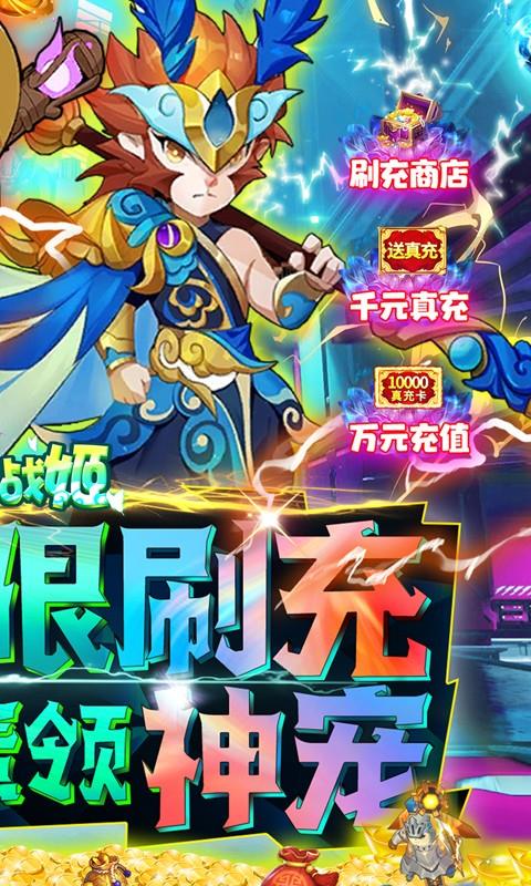 萌神战姬-送无限刷充IOS-2