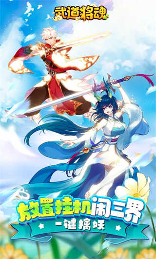 武道将魂-1