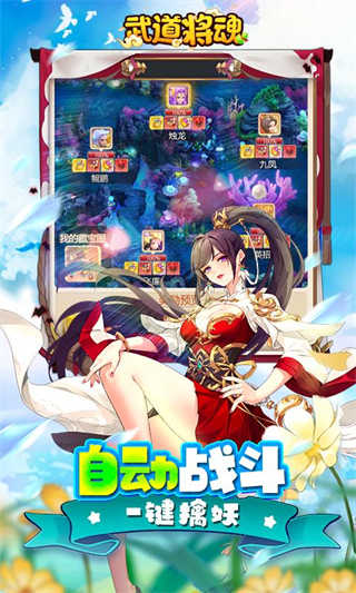 武道将魂-2