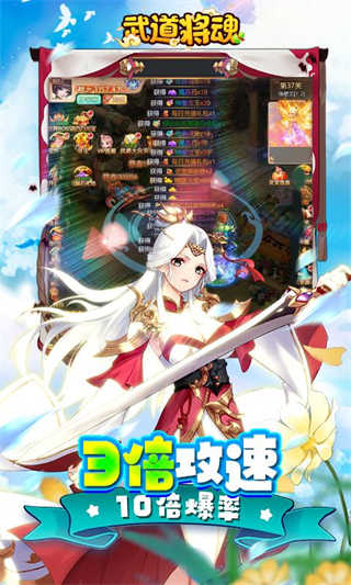 武道将魂-3