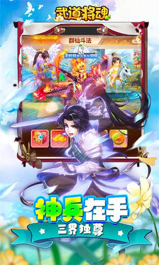 武道将魂-4
