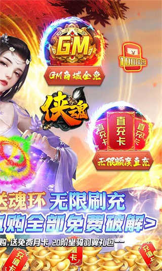 侠魂-2