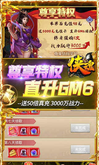 侠魂-3