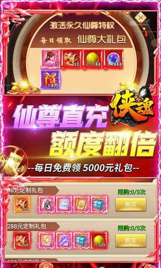 侠魂-4