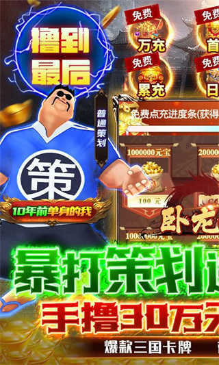 卧龙无敌-1