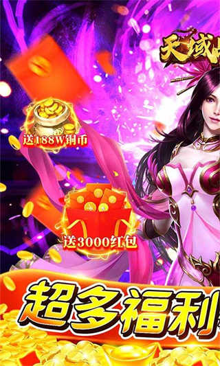 天域战记-1