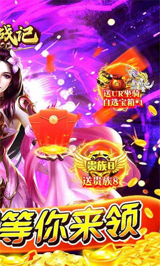 天域战记-2
