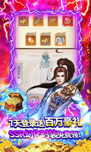 天域战记-3