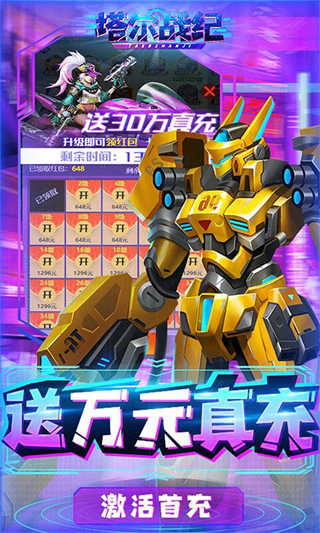 塔尔战纪-3