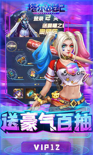 塔尔战纪-4