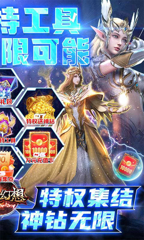 神魔幻想-2
