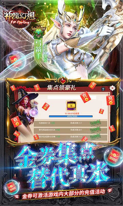神魔幻想-4