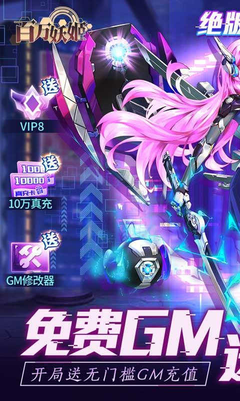 百万妖姬-1