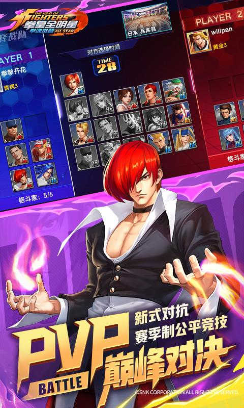 拳魂觉醒-2