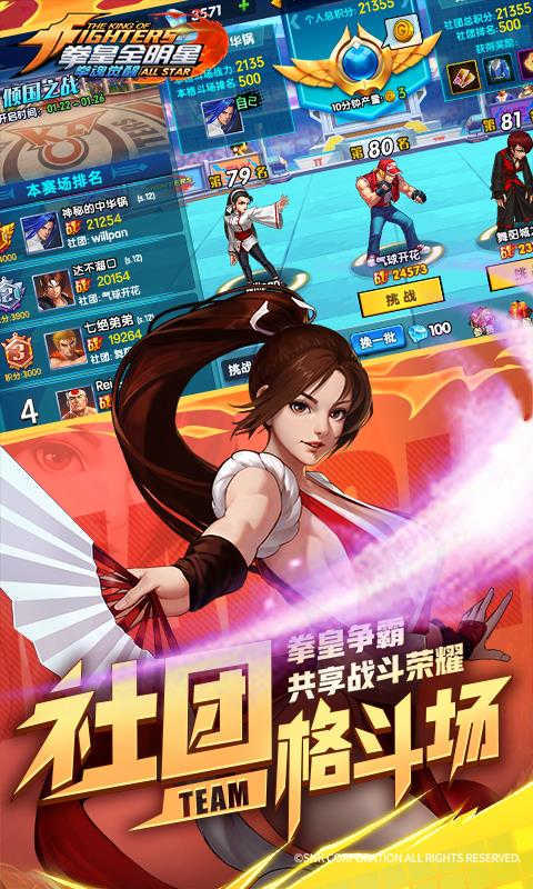 拳魂觉醒-3