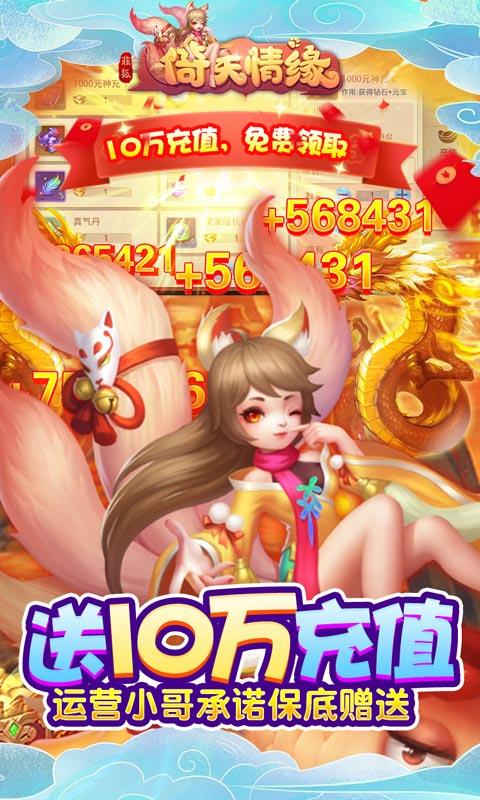 菲狐倚天情缘-4