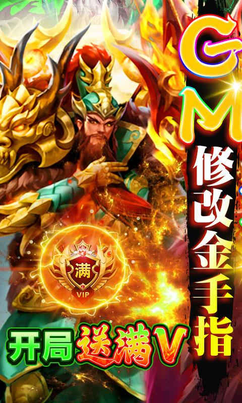 大话三国-1