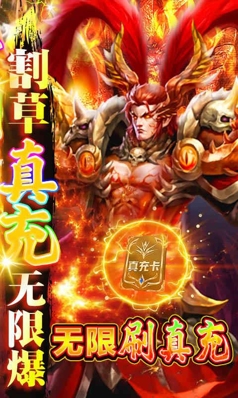 大话三国-2