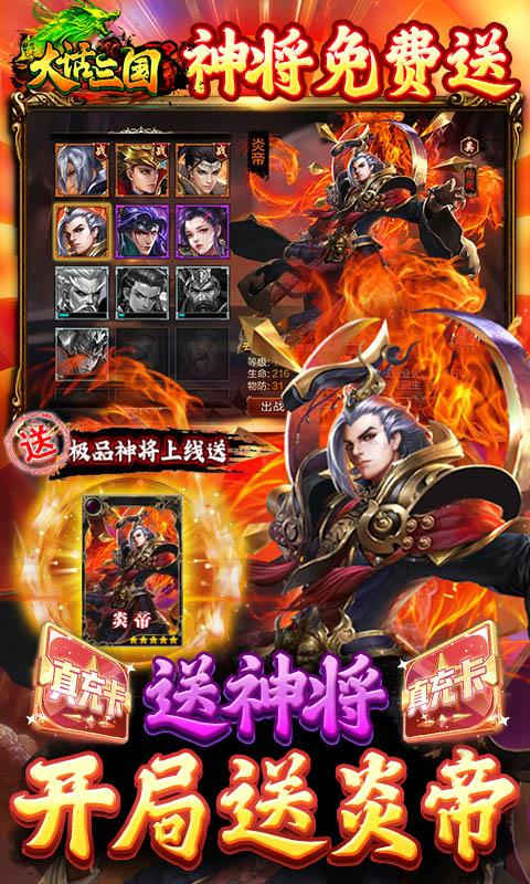 大话三国-3