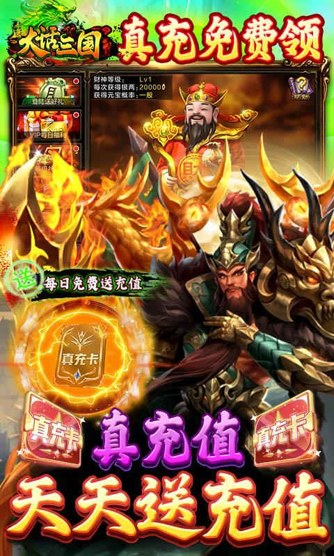 大话三国-4