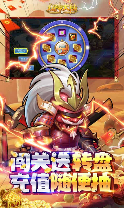 众神大陆-3