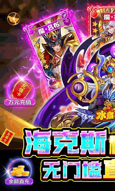 水煮三国-1