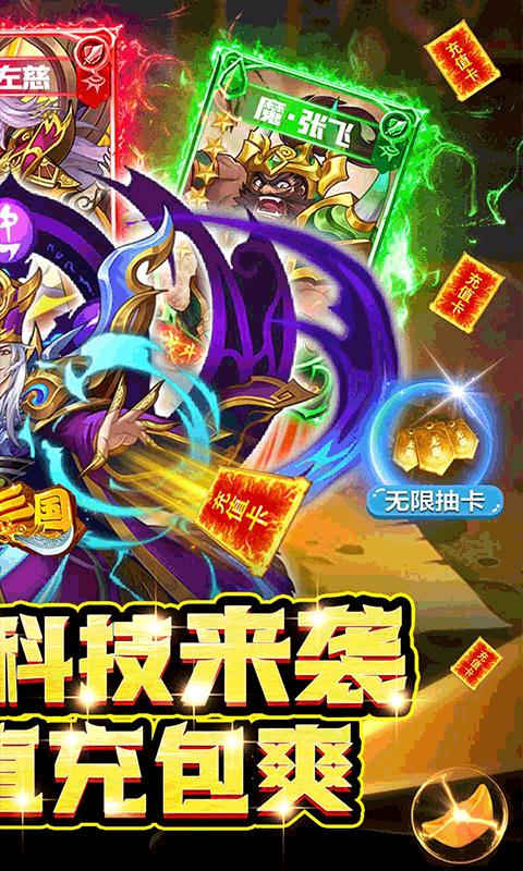 水煮三国-2