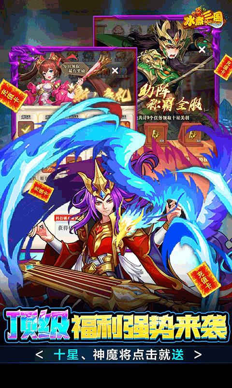 水煮三国-4