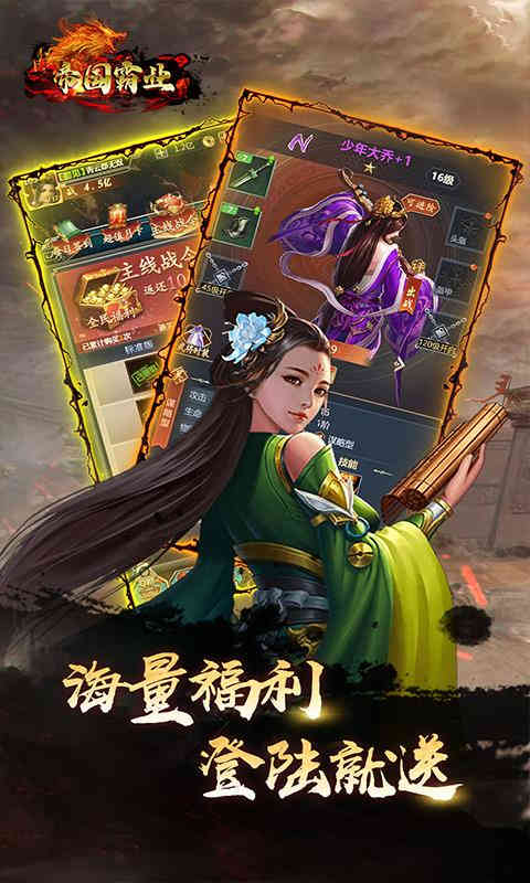 帝国霸业-1