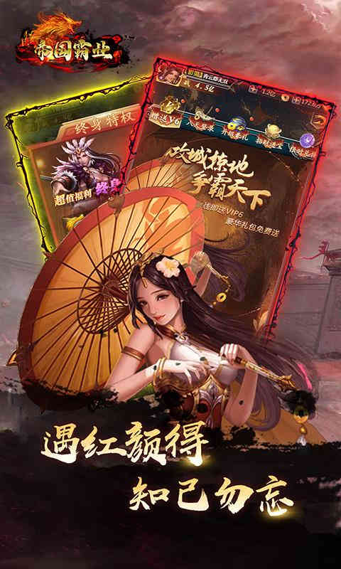 帝国霸业-3