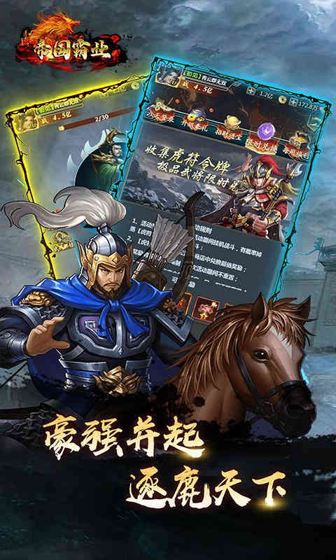 帝国霸业-4