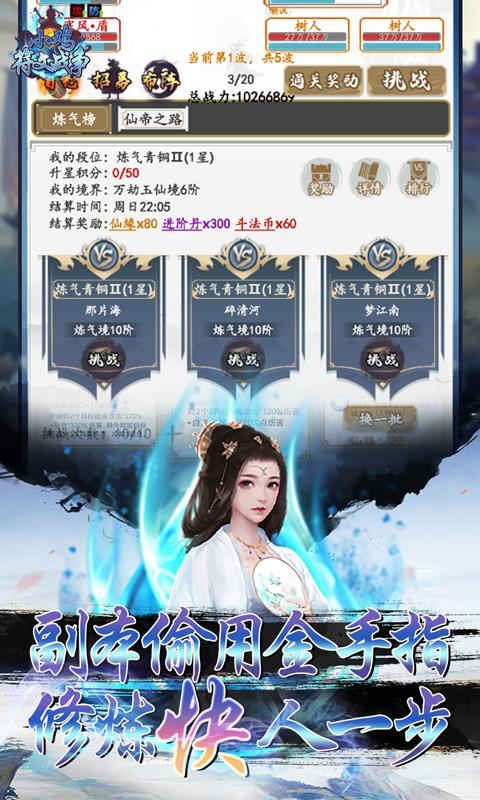 小鸡符文战争-4