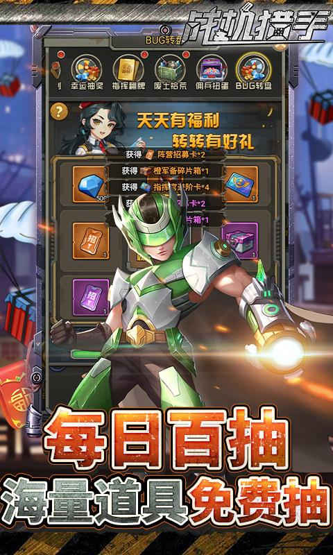 战机猎手-3