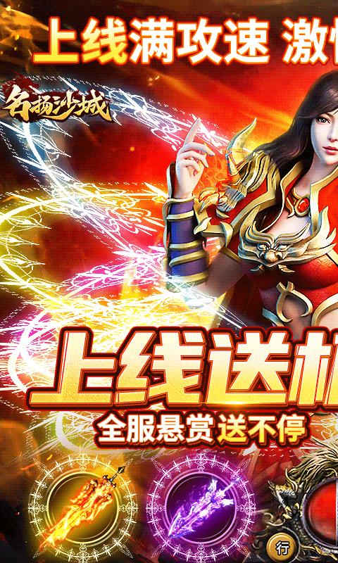 名扬沙城-1