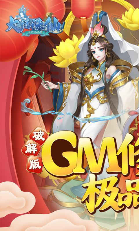 大话诛仙-1