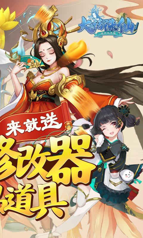 大话诛仙-2