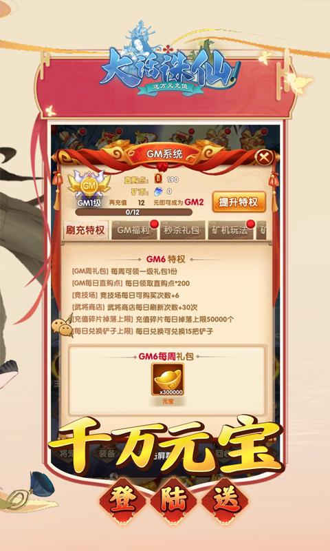 大话诛仙-3