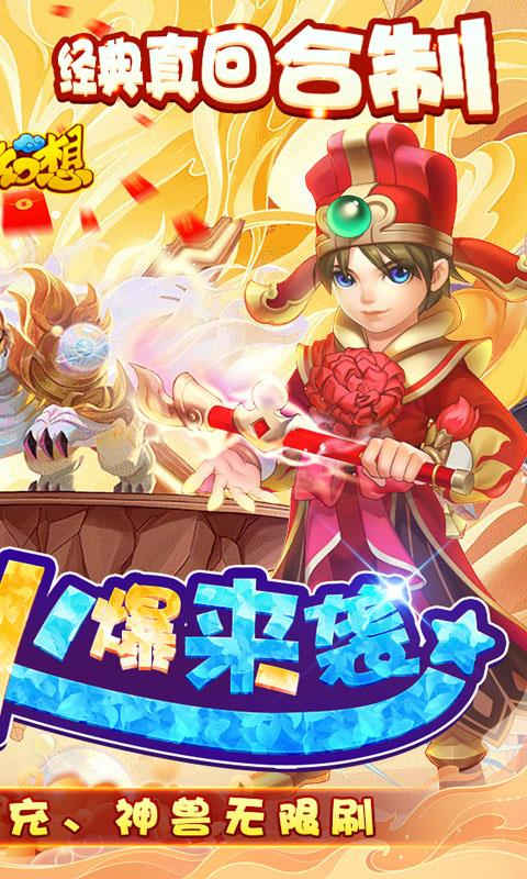 神奇幻想-2