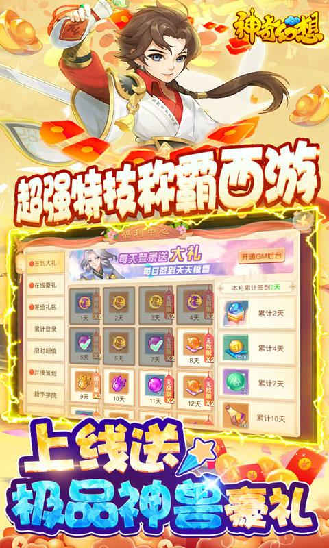 神奇幻想-3