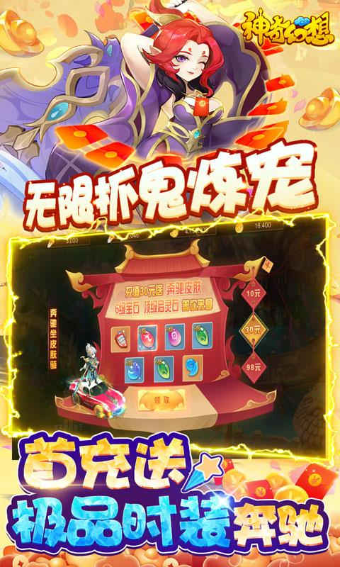 神奇幻想-4