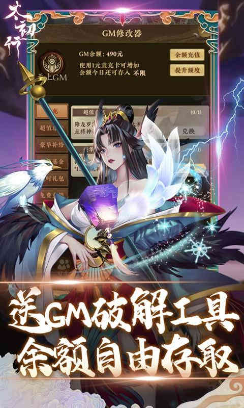 太初行-3