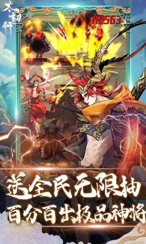 太初行-4