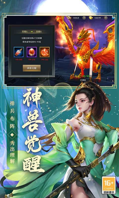 御龙无双-4
