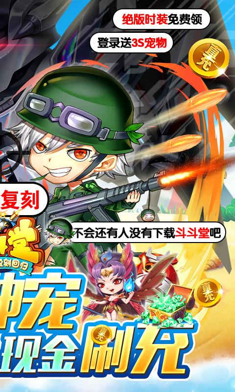 斗斗堂-2