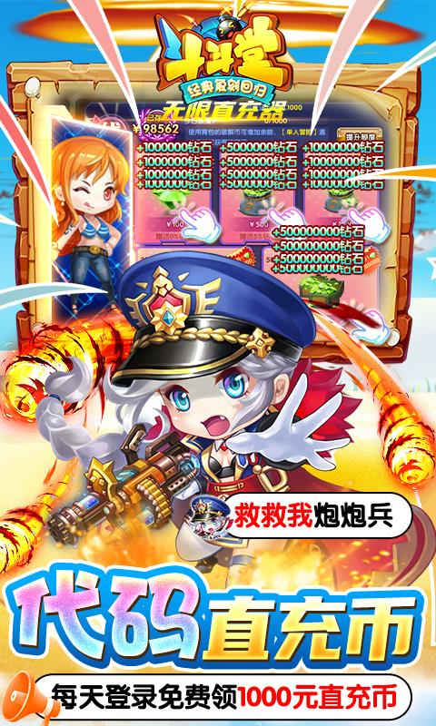 斗斗堂-3