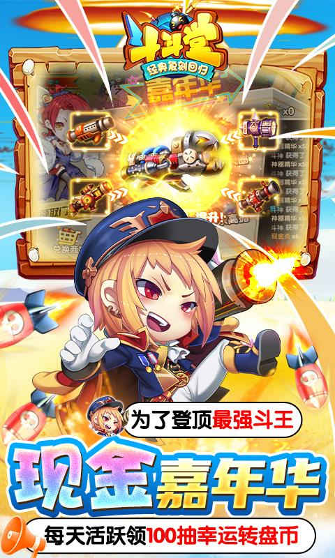 斗斗堂-4