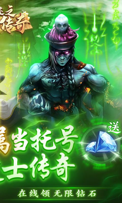 神迹之上古传奇-2