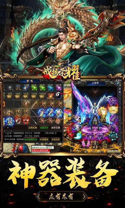 战场荣耀攻速切割神器-3